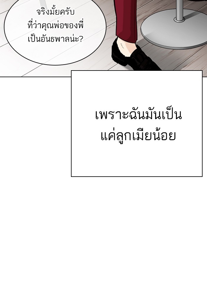 อ่านการ์ตูน Lookism 312 ภาพที่ 55