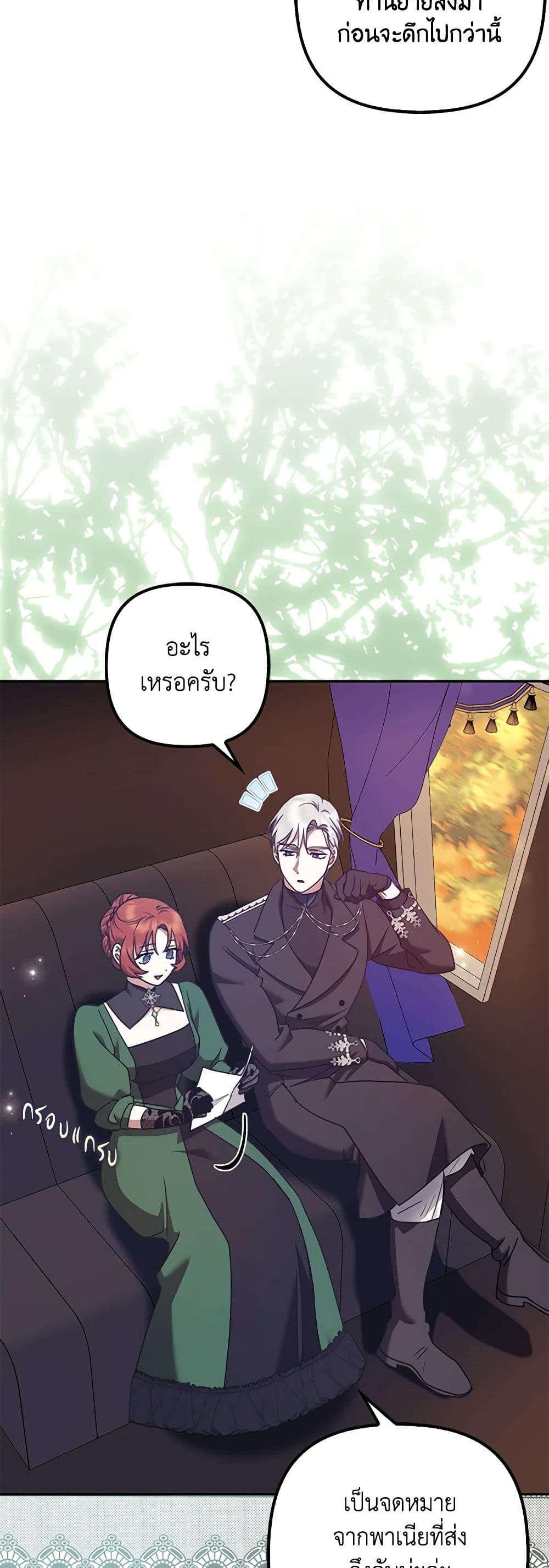 อ่านการ์ตูน The Abandoned Bachelorette Enjoys Her Simple Life 31 ภาพที่ 40