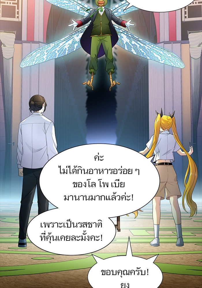 อ่านการ์ตูน Tower of God 556 ภาพที่ 73