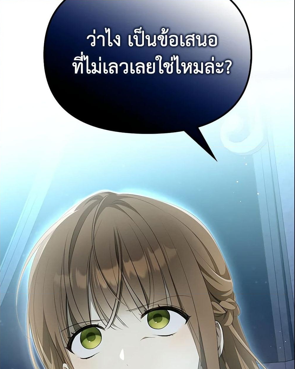 อ่านการ์ตูน Why Are You Obsessed With Your Fake Wife 7 ภาพที่ 23