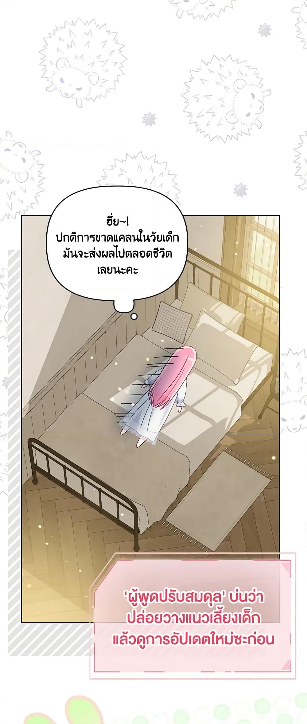 อ่านการ์ตูน A Transmigrator’s Privilege 68 ภาพที่ 15