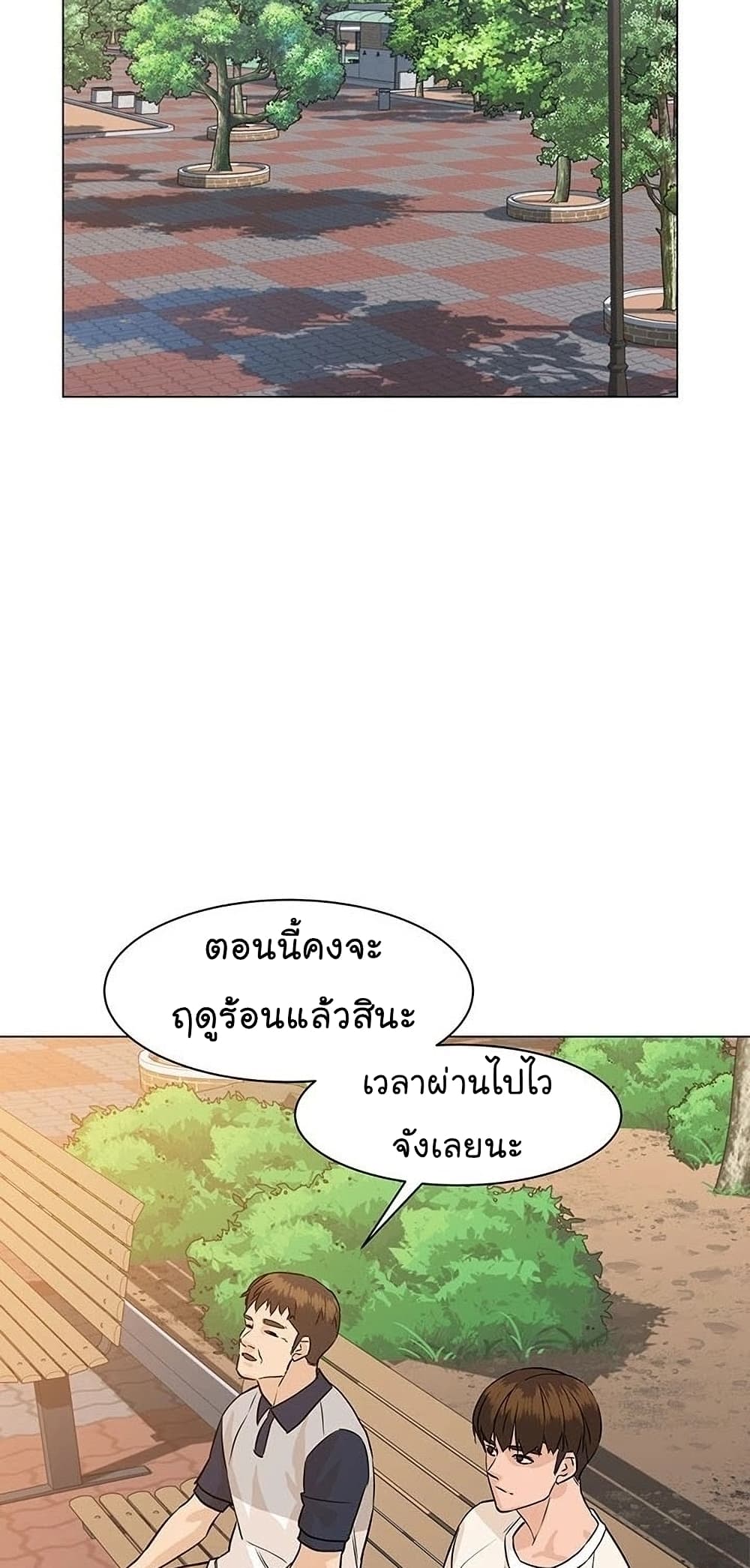 อ่านการ์ตูน From the Grave and Back 56 ภาพที่ 54