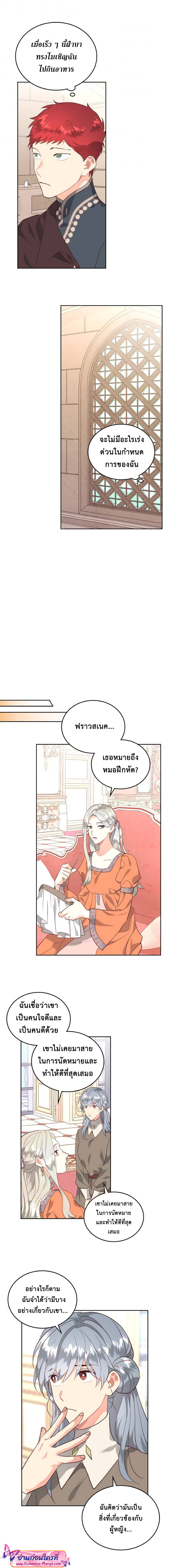 อ่านการ์ตูน The Knight and Her Emperor 101 ภาพที่ 10