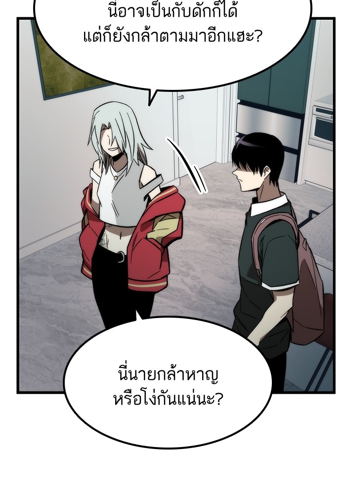 อ่านการ์ตูน Ultra Alter 58 ภาพที่ 51