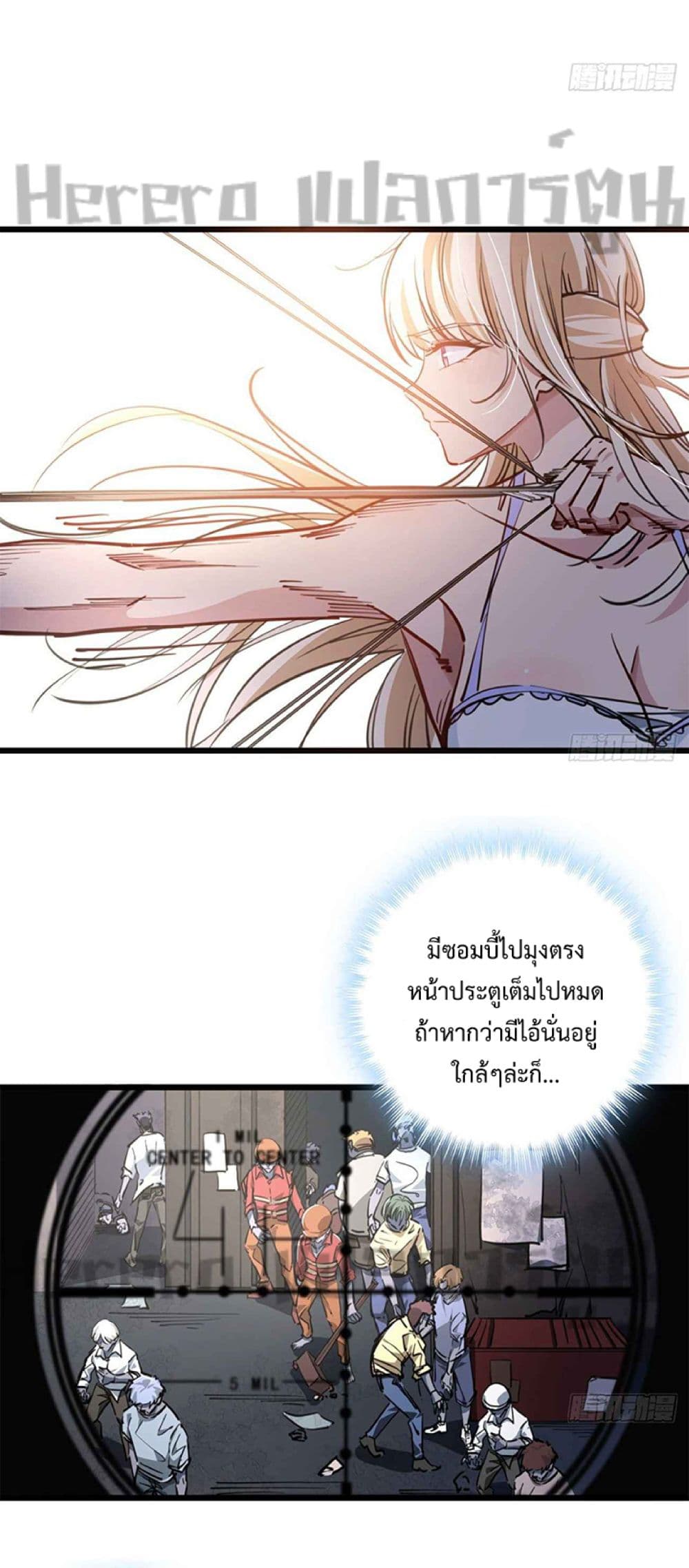 อ่านการ์ตูน Unlock 99 Heroines in End Times 13 ภาพที่ 6