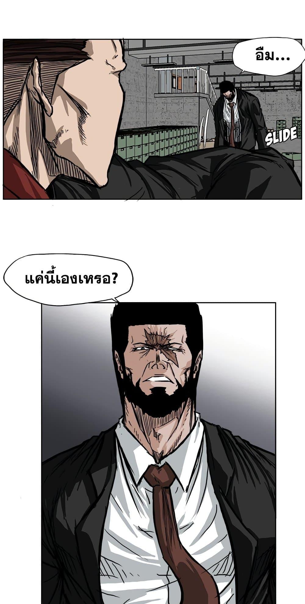 อ่านการ์ตูน Boss in School 49 ภาพที่ 14