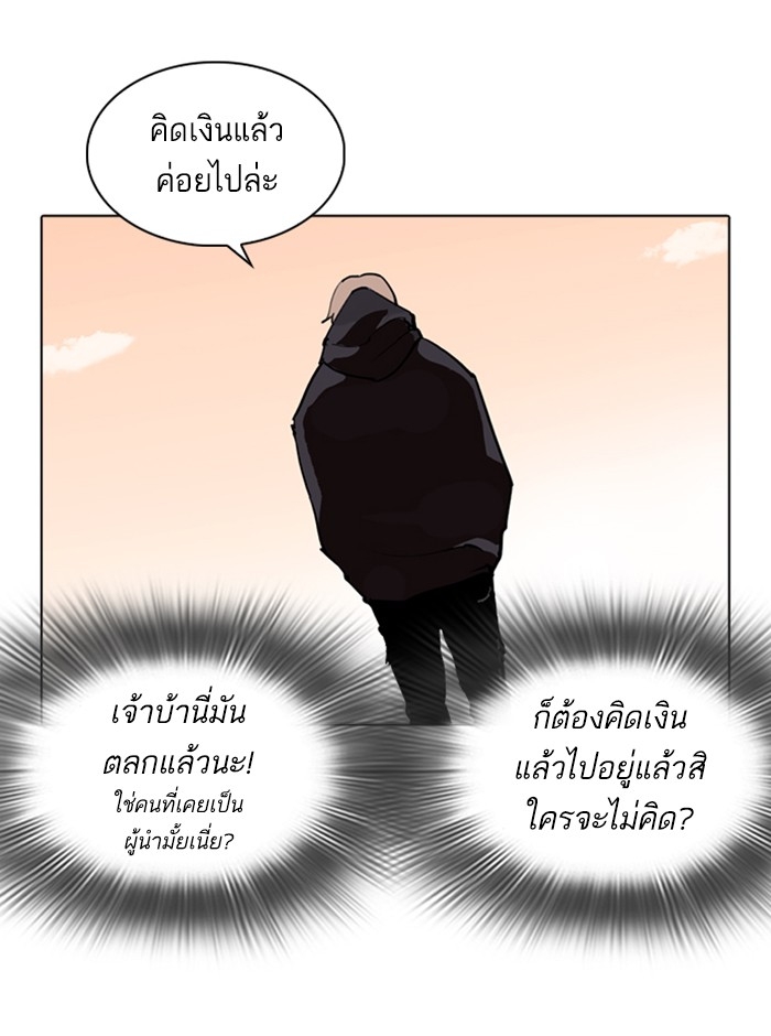 อ่านการ์ตูน Lookism 258 ภาพที่ 123