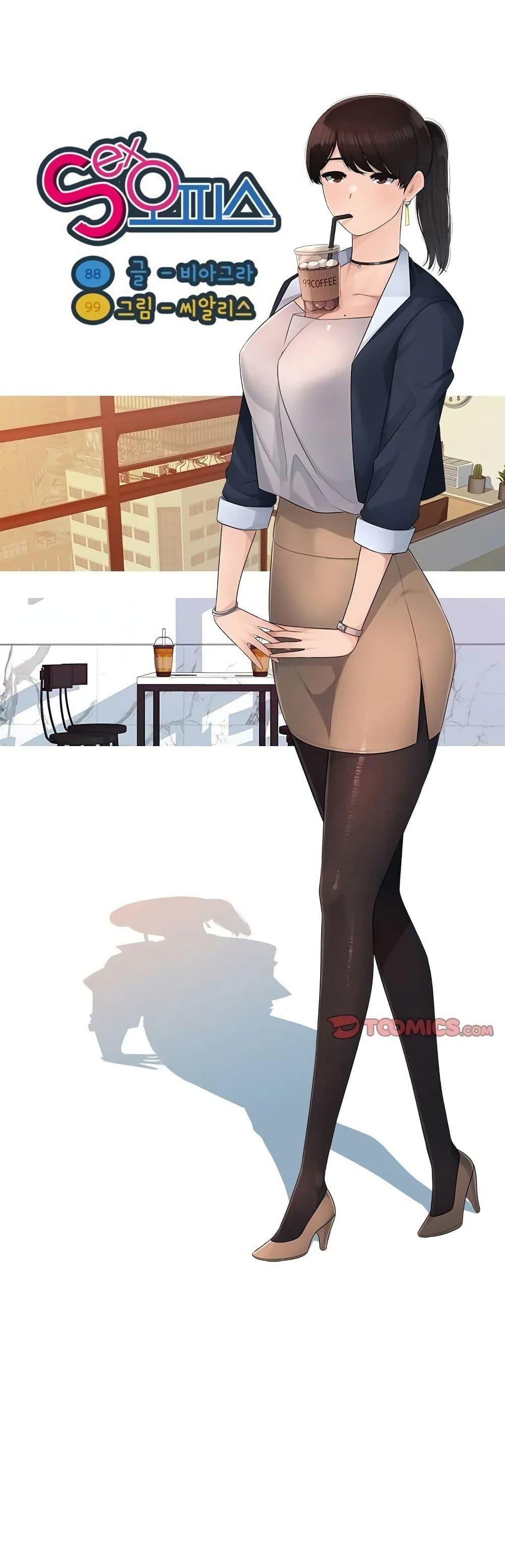 อ่านการ์ตูน Sex Office 6 ภาพที่ 1