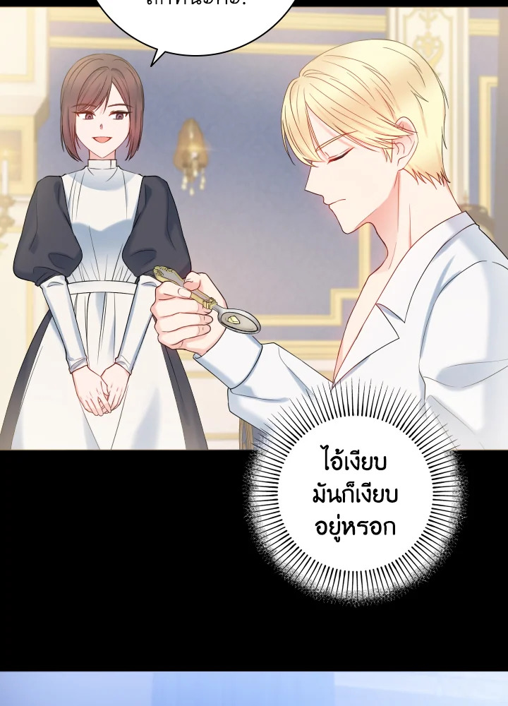 อ่านการ์ตูน Sickly Husband’s Contractual Wife 16 ภาพที่ 47