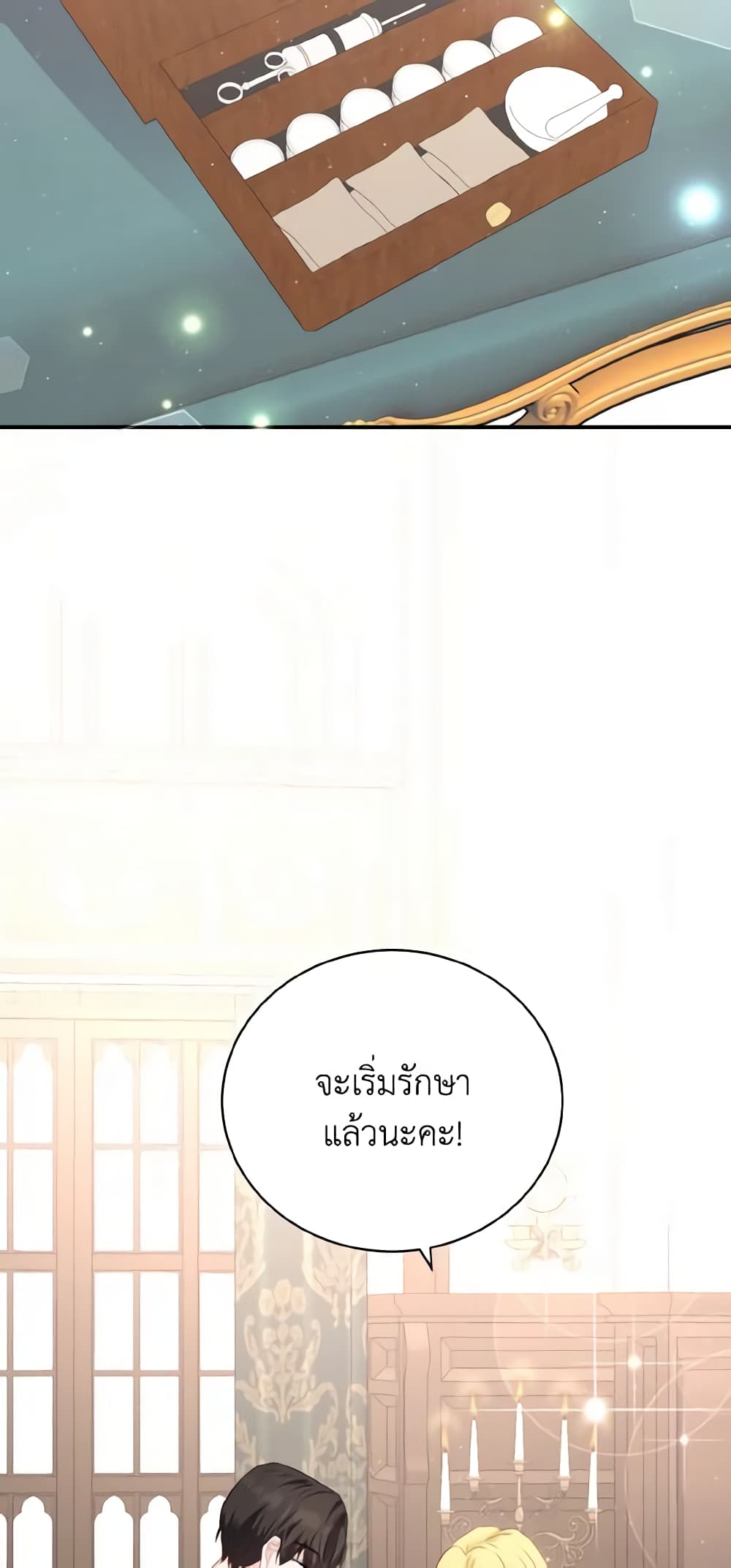 อ่านการ์ตูน He’s My Real Brother, Duke 20 ภาพที่ 36