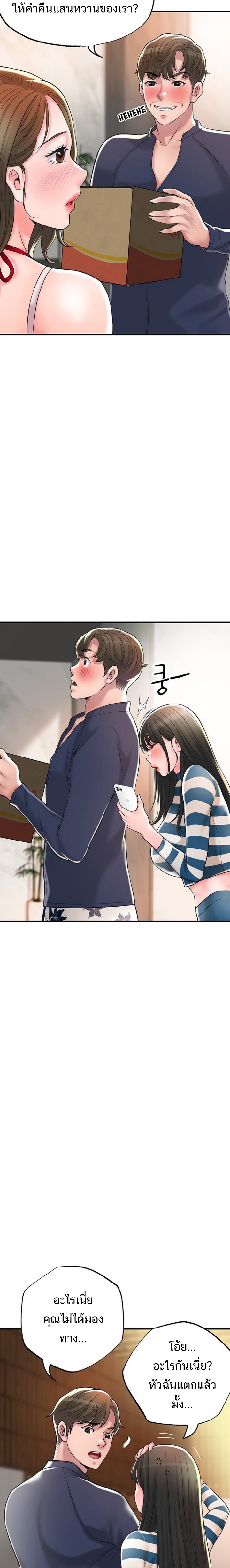 อ่านการ์ตูน New Town 53 ภาพที่ 24