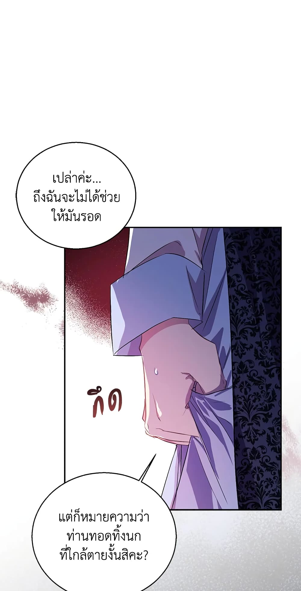 อ่านการ์ตูน I’m a Fake Saintess but the Gods are Obsessed 15 ภาพที่ 55