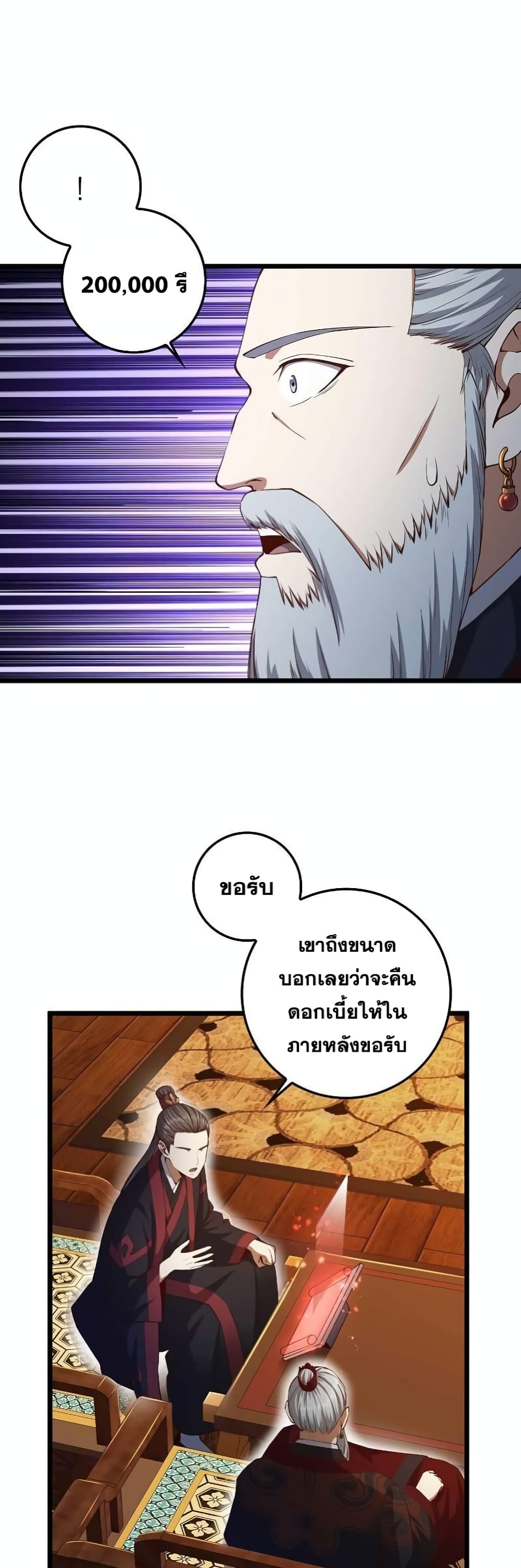 อ่านการ์ตูน Lord’s Gold Coins 59 ภาพที่ 17