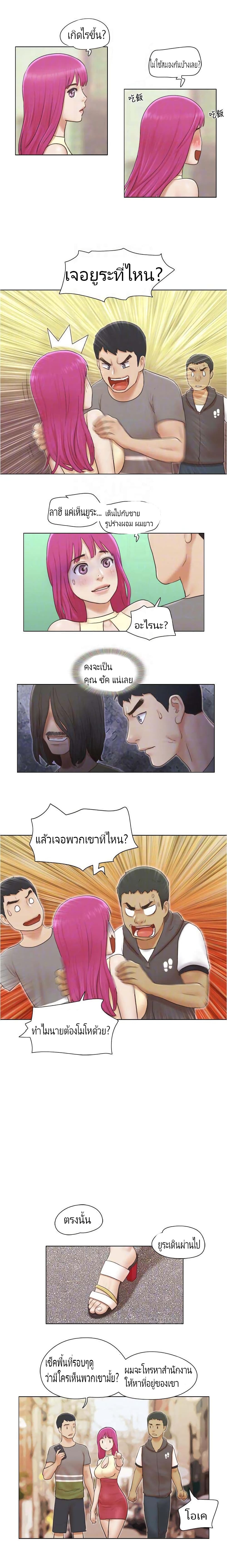 อ่านการ์ตูน Can I Touch It 13 ภาพที่ 8