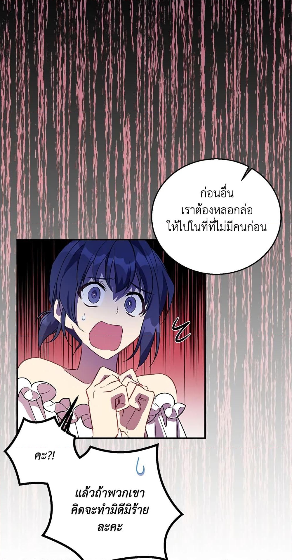 อ่านการ์ตูน I’m a Fake Saintess but the Gods are Obsessed 22 ภาพที่ 77