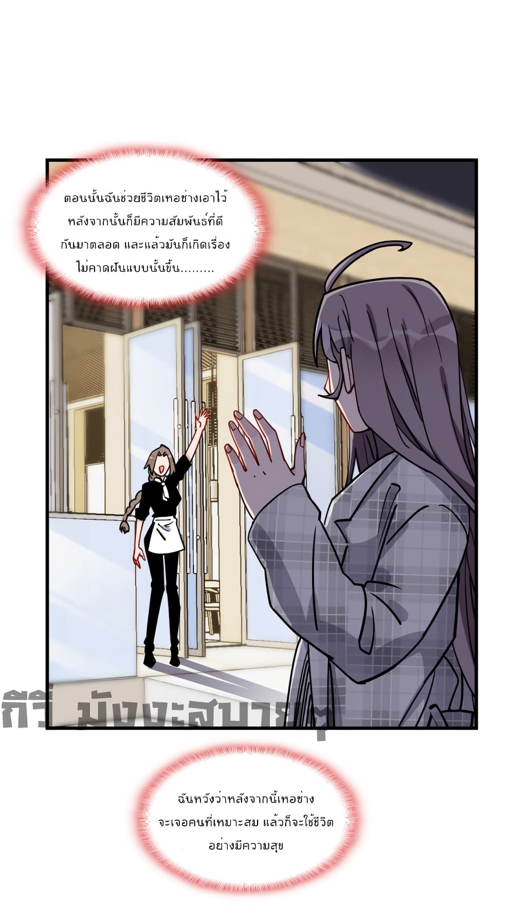 อ่านการ์ตูน Find Me in Your Heart 64 ภาพที่ 2