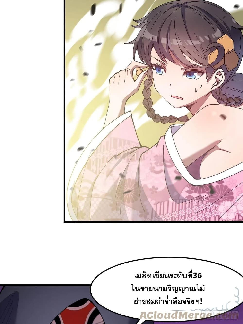 อ่านการ์ตูน I’m Really Not the Son of Luck 10 ภาพที่ 65