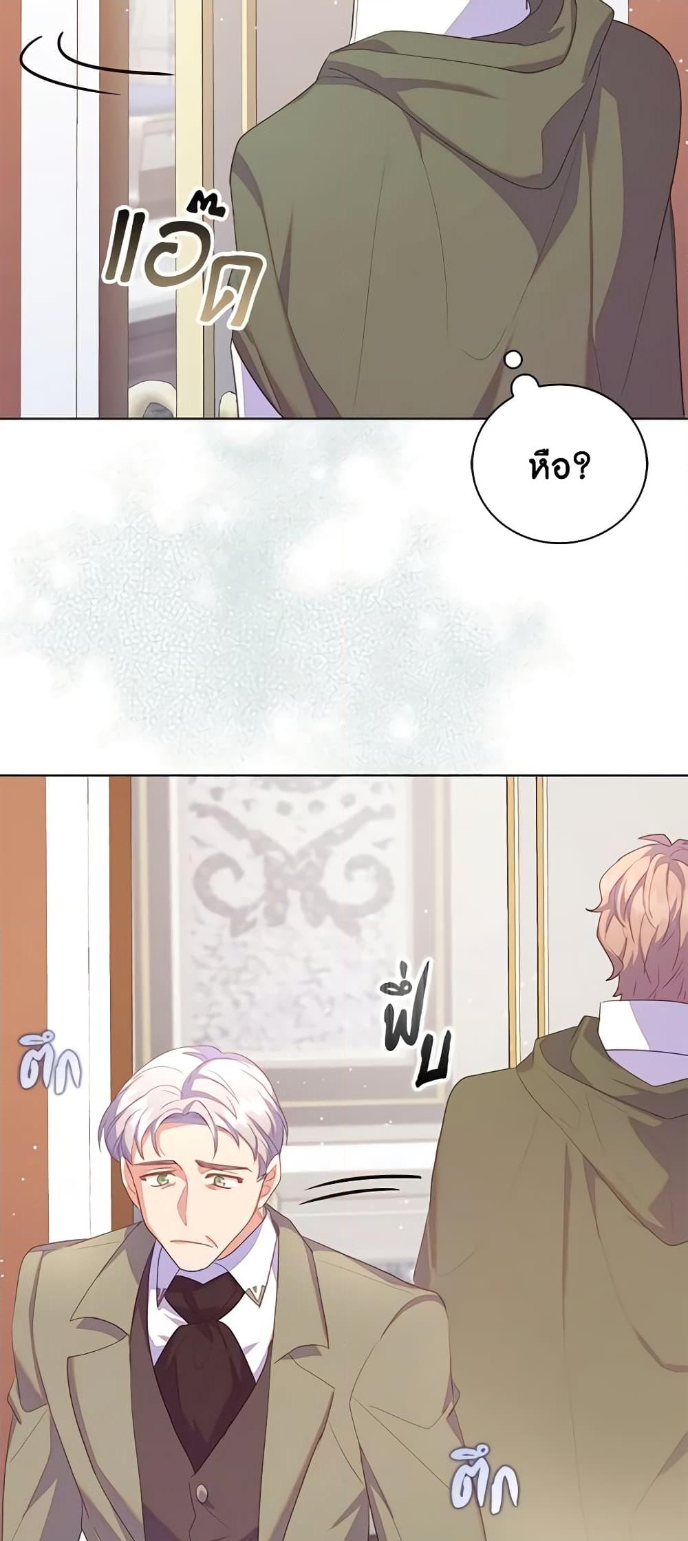 อ่านการ์ตูน Only Realized After Losing You 42 ภาพที่ 56