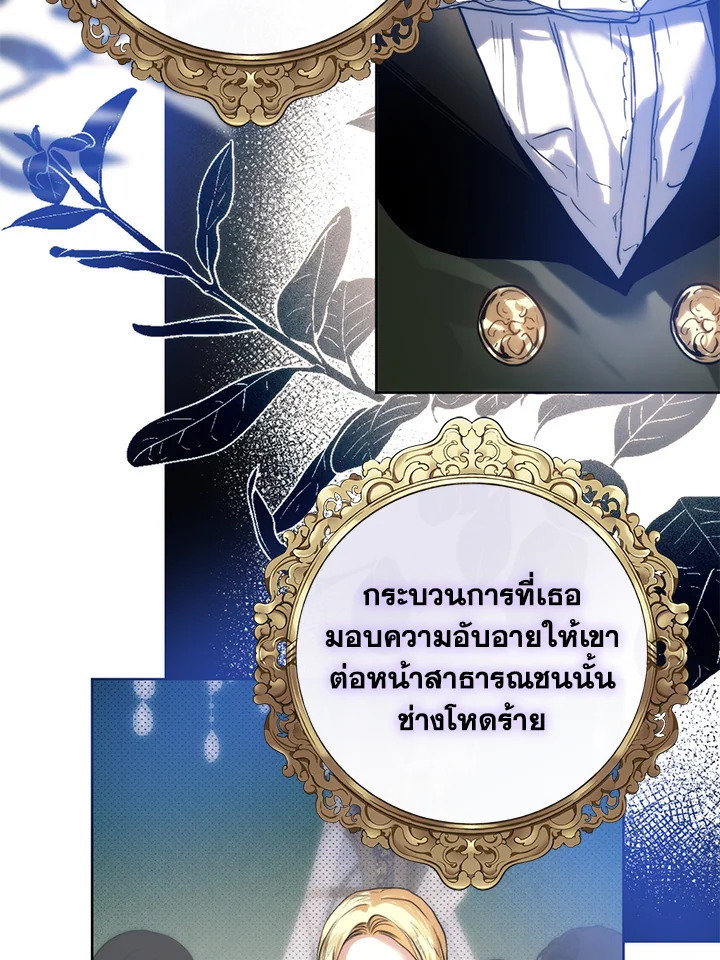 อ่านการ์ตูน Royal Marriage 13 ภาพที่ 35