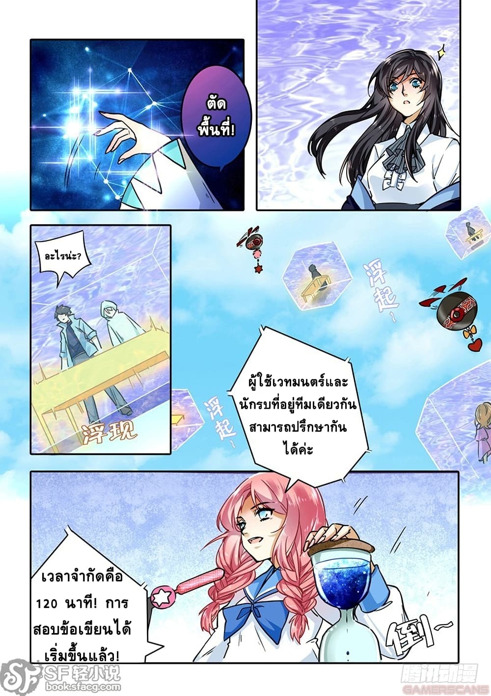 อ่านการ์ตูน After Transformation, Mine and Her Wild Fantasy 34 ภาพที่ 5