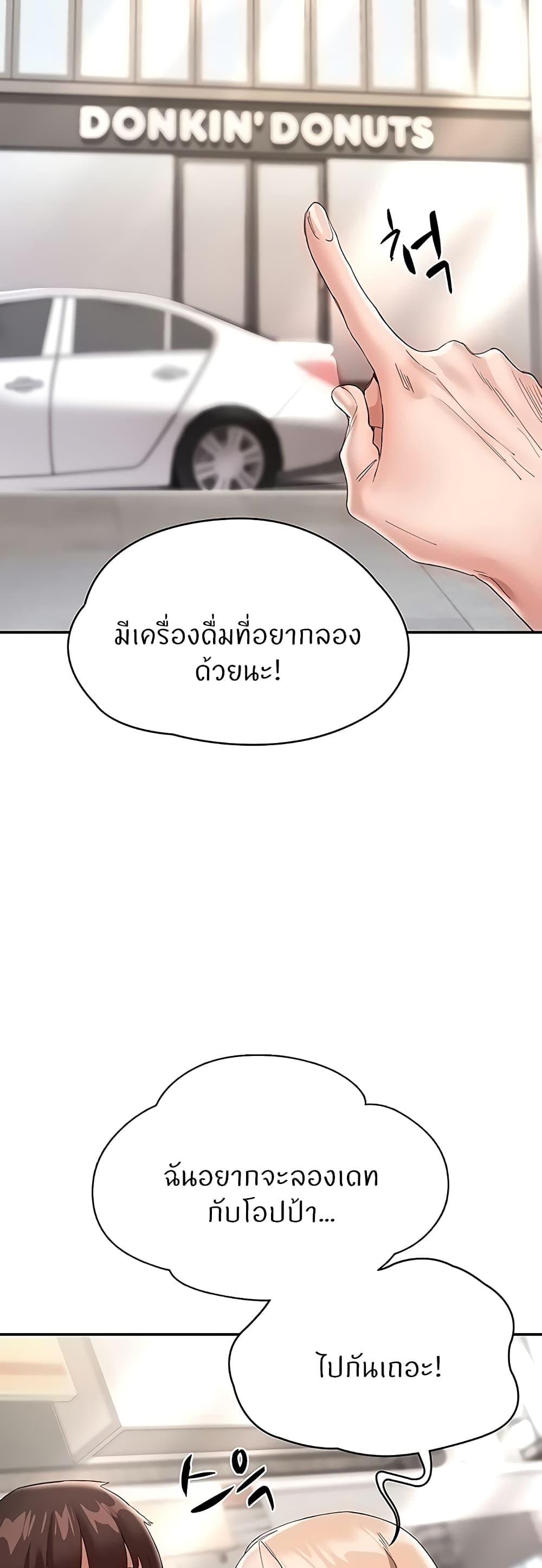 อ่านการ์ตูน Living With Two Busty Women 26 ภาพที่ 18