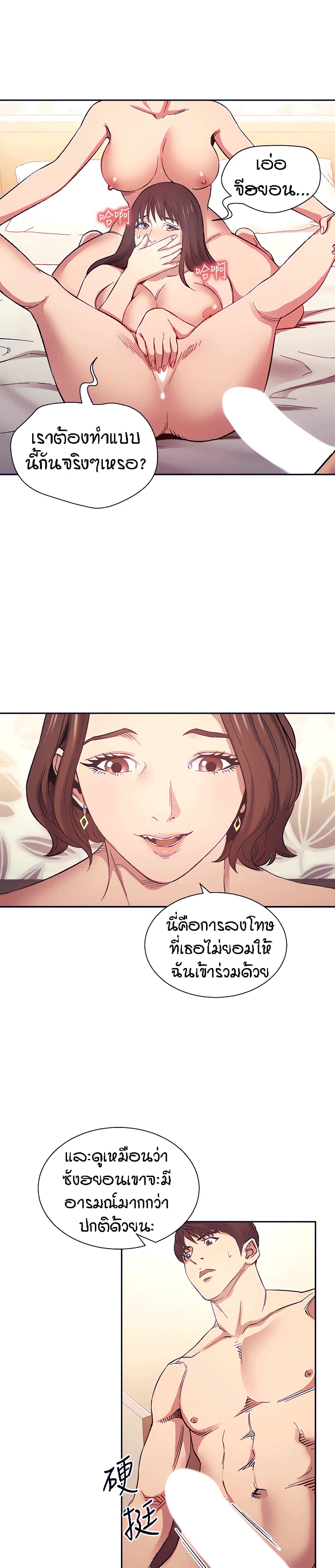 อ่านการ์ตูน Mother Hunting 58 ภาพที่ 18