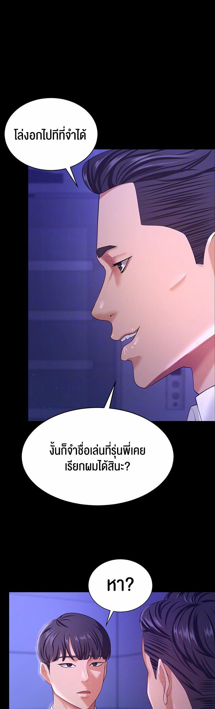 อ่านการ์ตูน Your Wife was Delicious 13 ภาพที่ 6