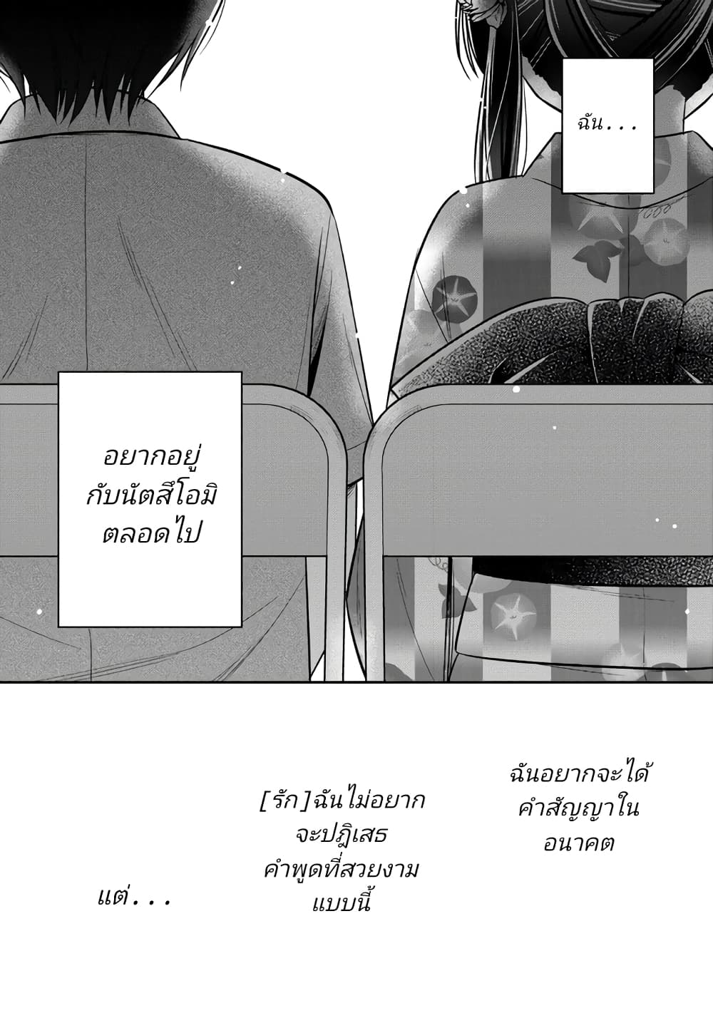 อ่านการ์ตูน I Spoiled Quderella Next Door and I’m Going To Give Her a Key to My House 22.2 ภาพที่ 10