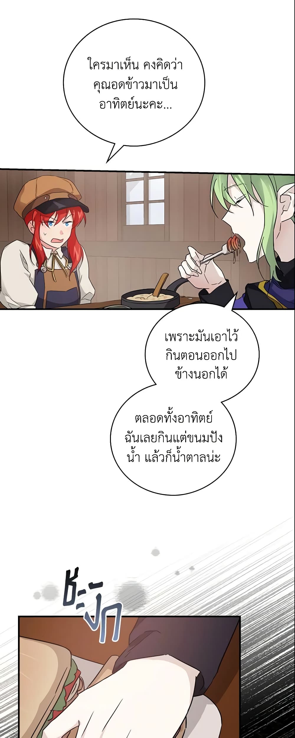 อ่านการ์ตูน Finding My Father’s Son 22 ภาพที่ 53