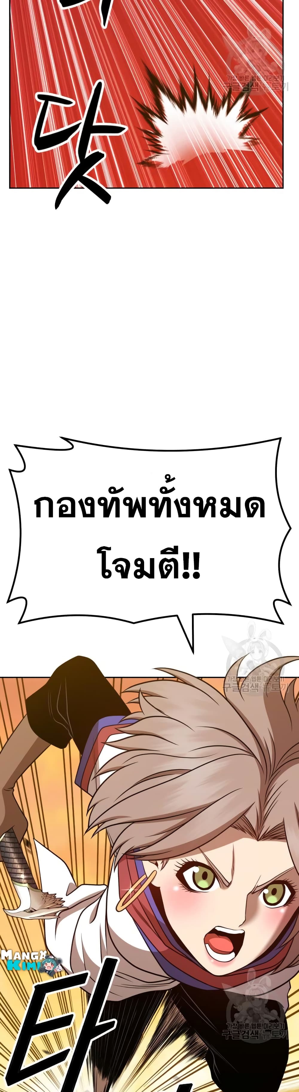 อ่านการ์ตูน +99 Wooden Stick 43 ภาพที่ 39