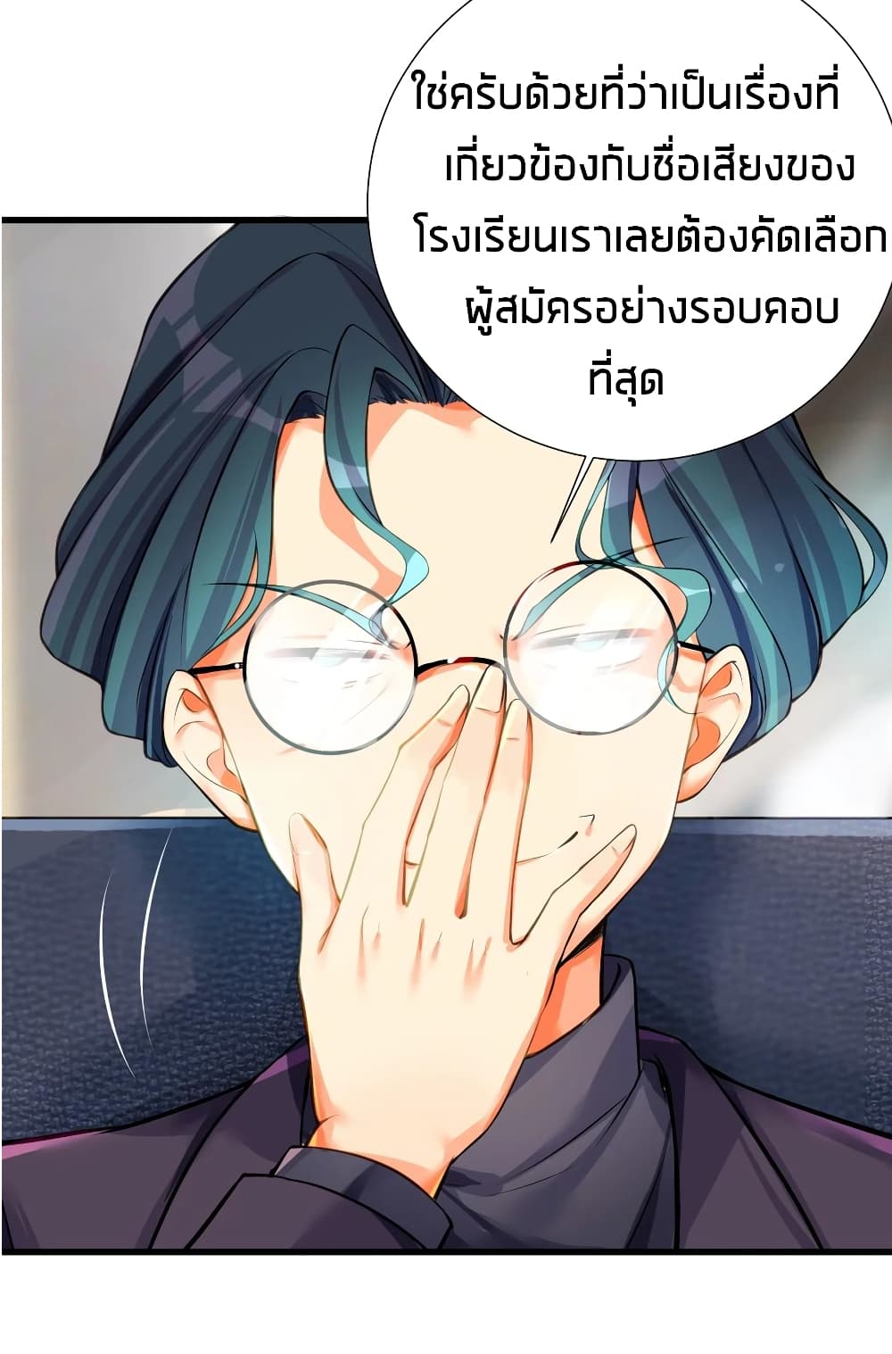 อ่านการ์ตูน What Happended? Why I become to Girl? 56 ภาพที่ 41