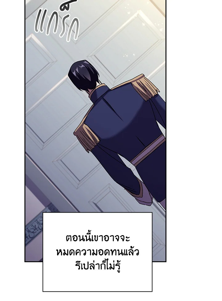 อ่านการ์ตูน The Princess in the Attic 26 ภาพที่ 58