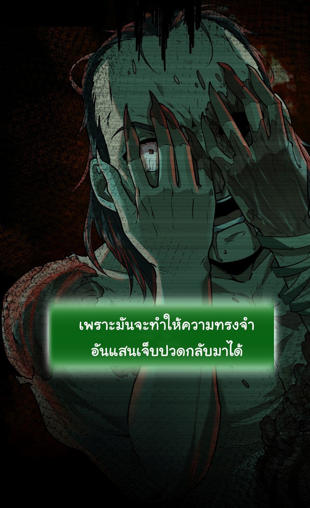 อ่านการ์ตูน I Play the Horror World as a Simulation Game 2 ภาพที่ 38