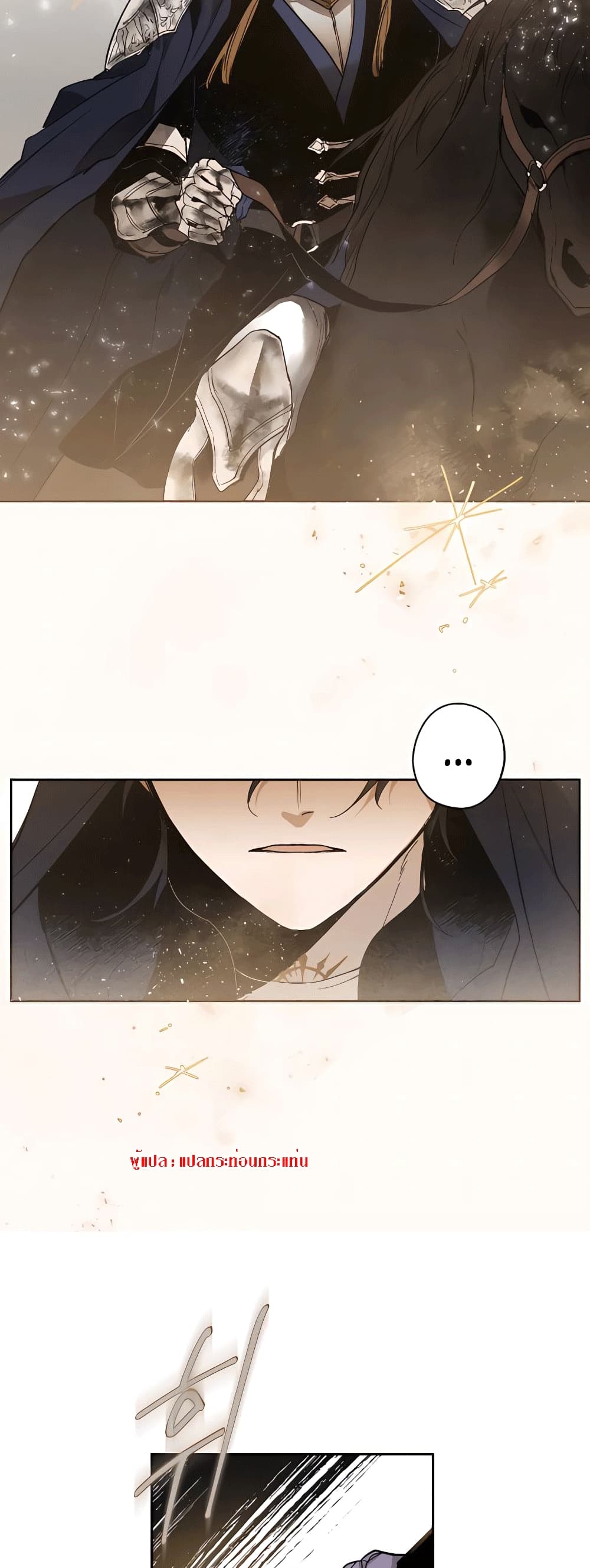 อ่านการ์ตูน The Dark Lord’s Confession 4 ภาพที่ 48