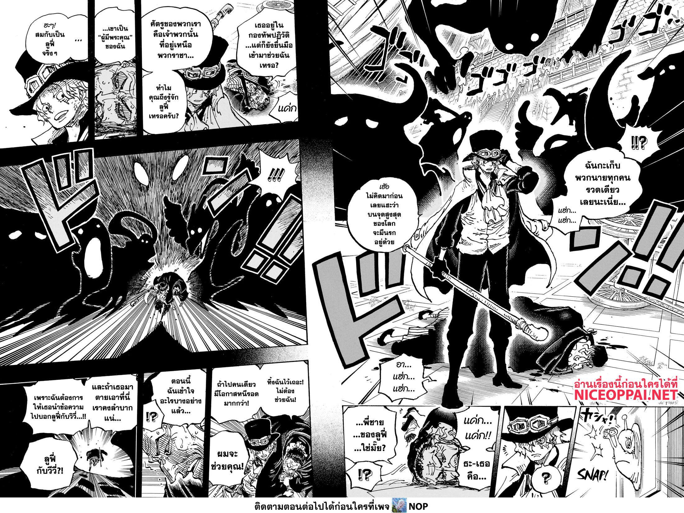 อ่านการ์ตูน One Piece 1085 ภาพที่ 7