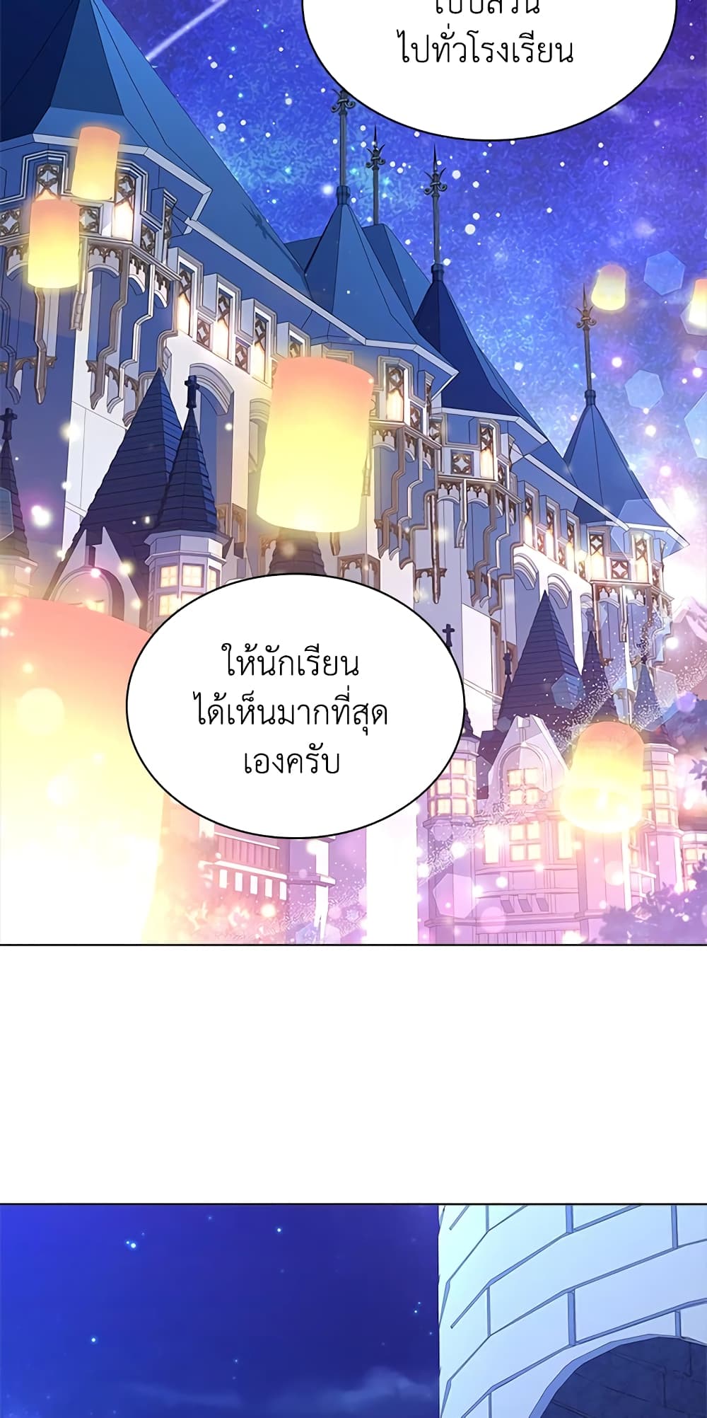 อ่านการ์ตูน The Lady Needs a Break 41 ภาพที่ 8