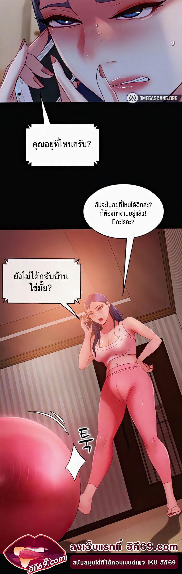 อ่านการ์ตูน Marriage Agency Review 31 ภาพที่ 12