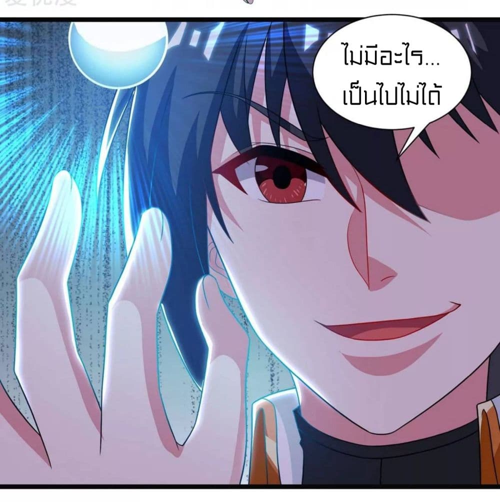 อ่านการ์ตูน One Step Toward Freedom 234 ภาพที่ 9