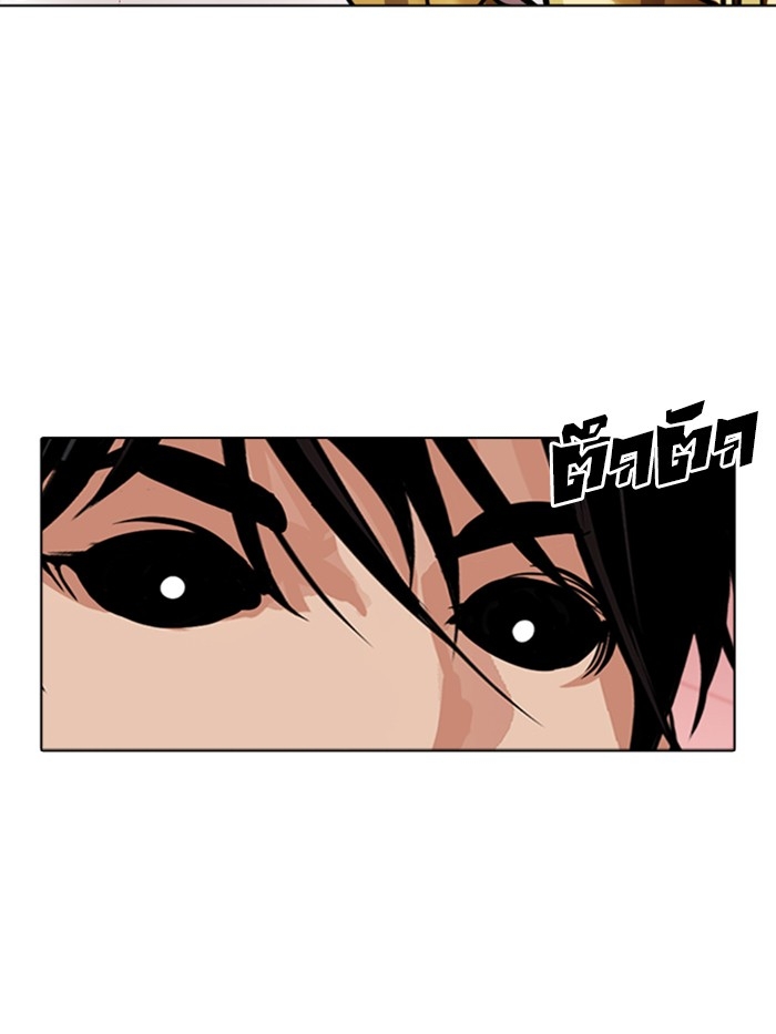 อ่านการ์ตูน Lookism 344 ภาพที่ 50