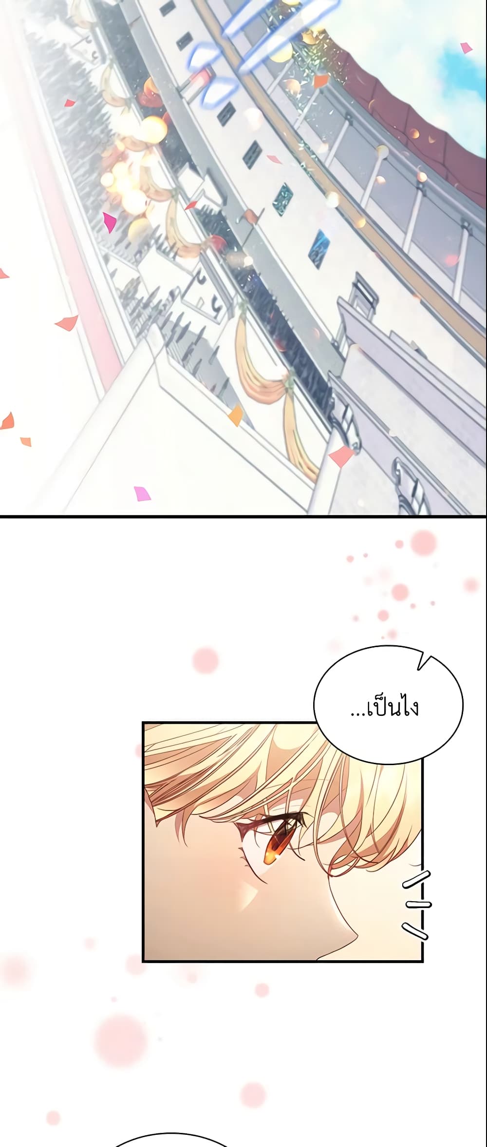 อ่านการ์ตูน The Beloved Little Princess 123 ภาพที่ 47