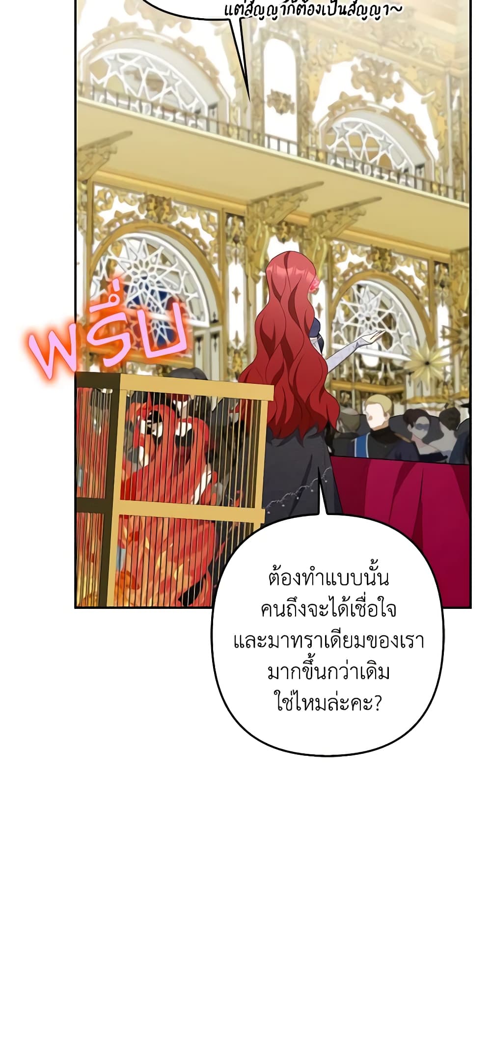 อ่านการ์ตูน A Con Artist But That’s Okay 45 ภาพที่ 63