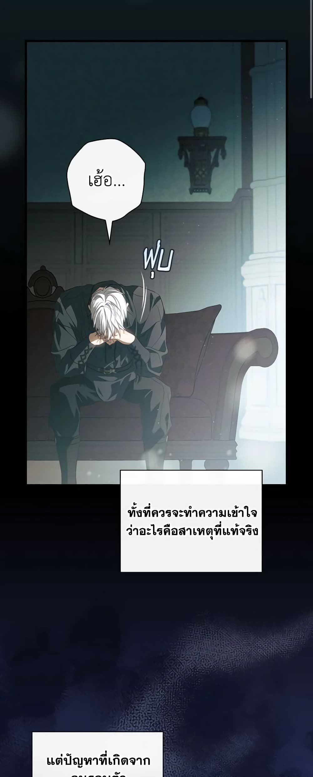 อ่านการ์ตูน How to Get My Husband on My Side 78 ภาพที่ 30