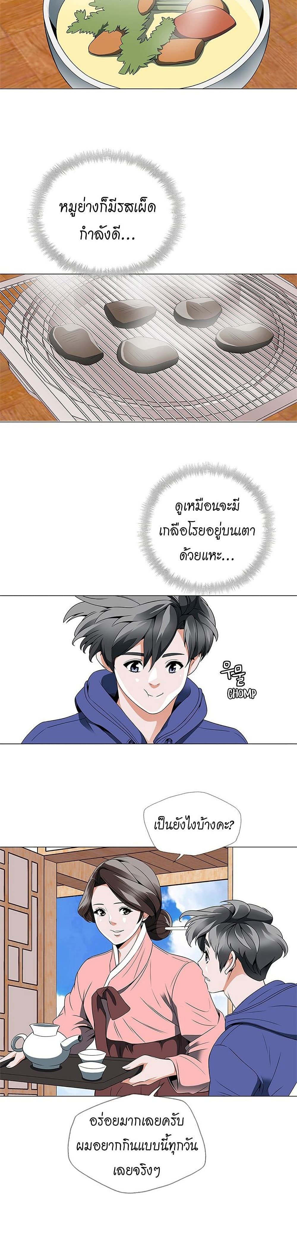 อ่านการ์ตูน I Stack Experience Through Reading Books 24 ภาพที่ 3