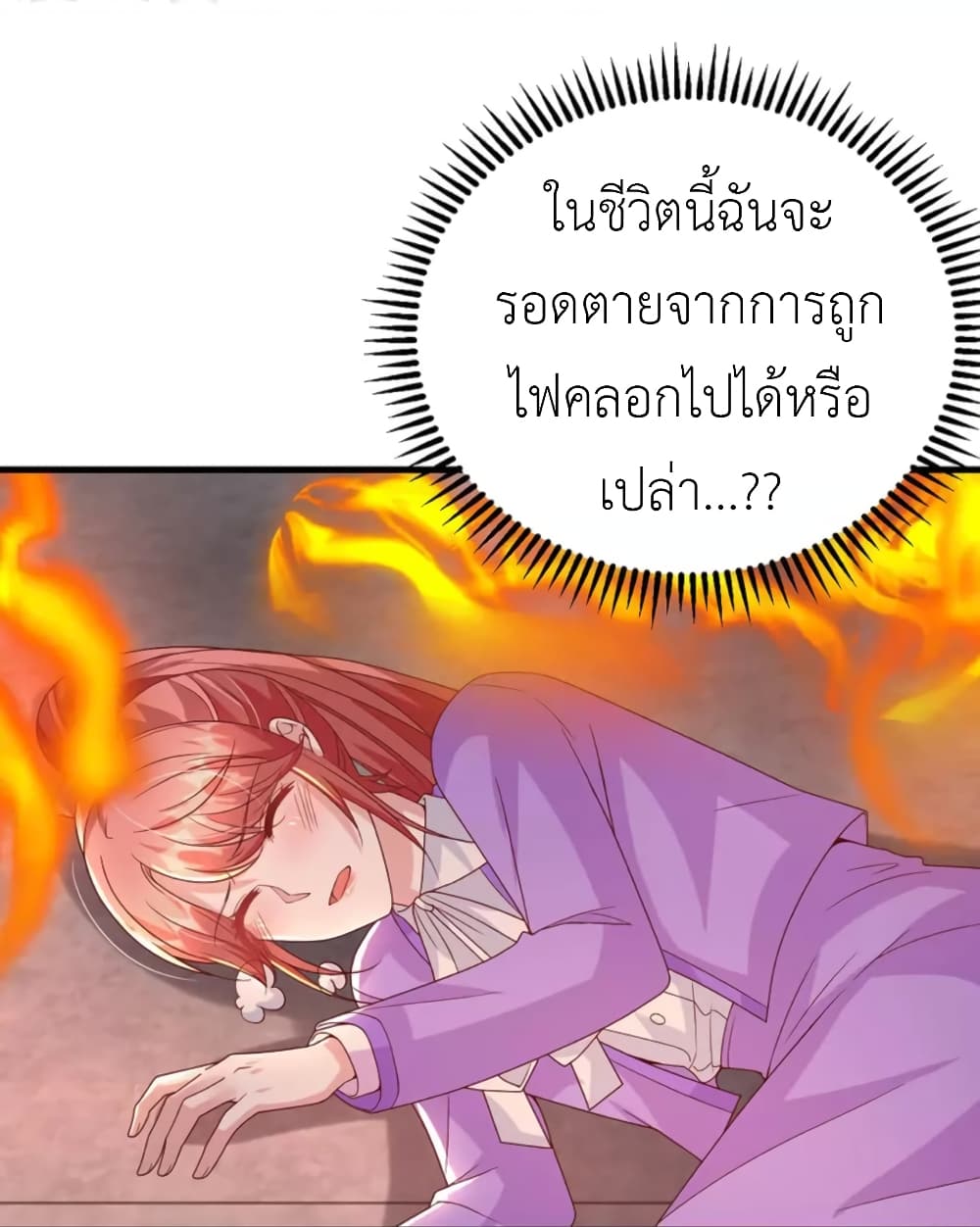 อ่านการ์ตูน The Big Guy calls me Little Ancestor 130 ภาพที่ 18