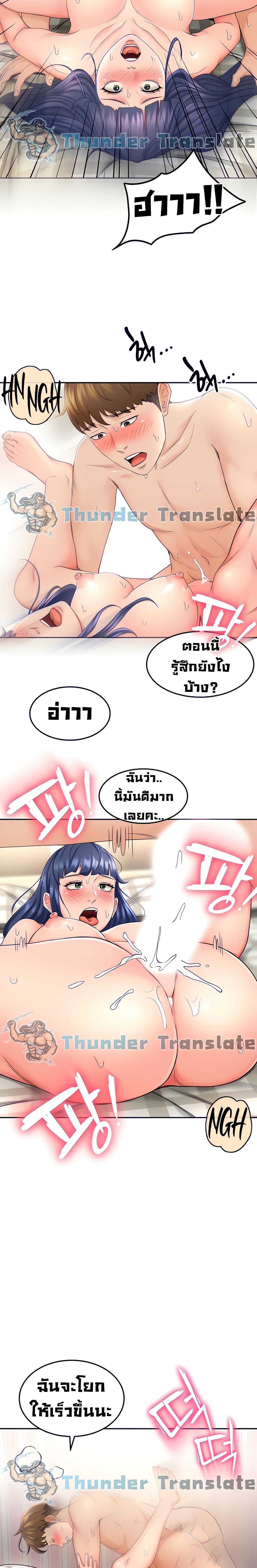 อ่านการ์ตูน She Is Working Out 7 ภาพที่ 15