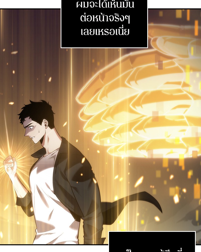 อ่านการ์ตูน Omniscient Reader 34 ภาพที่ 120