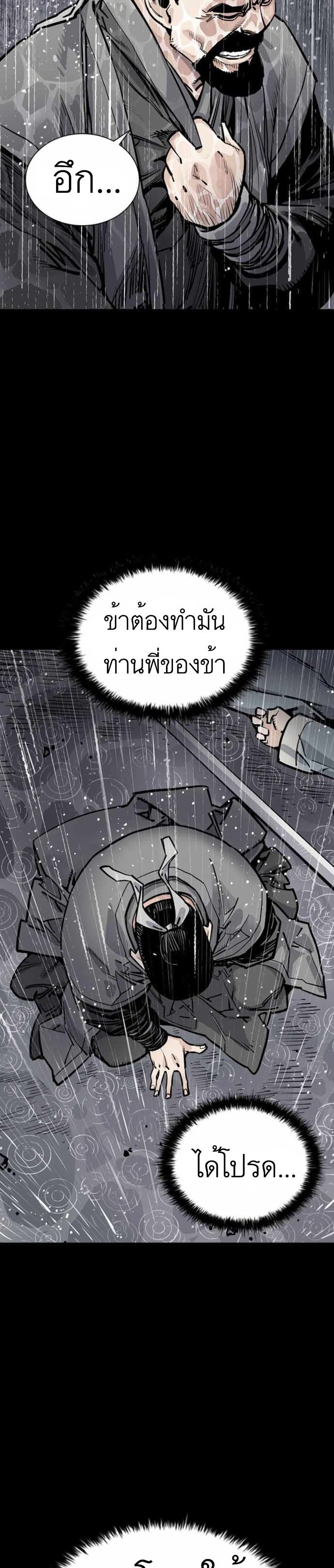 อ่านการ์ตูน Death God 0 ภาพที่ 37