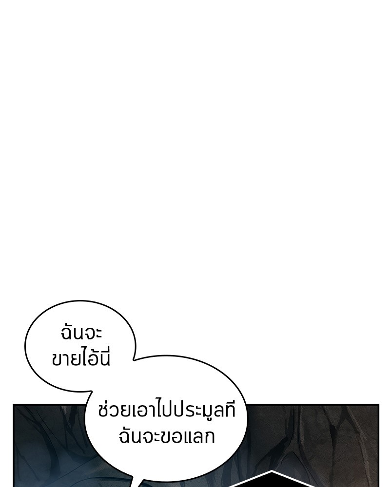 อ่านการ์ตูน Omniscient Reader 15 ภาพที่ 80