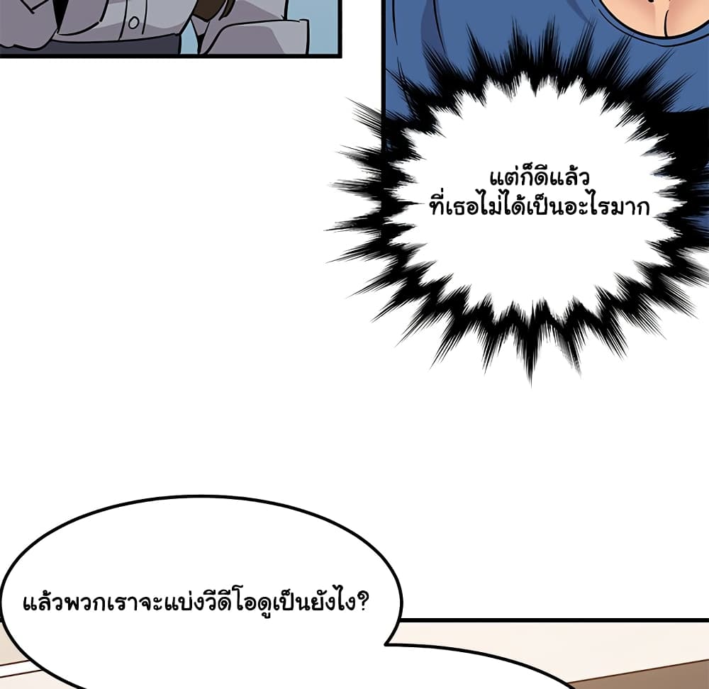 อ่านการ์ตูน Dog on Patrol 37 ภาพที่ 62