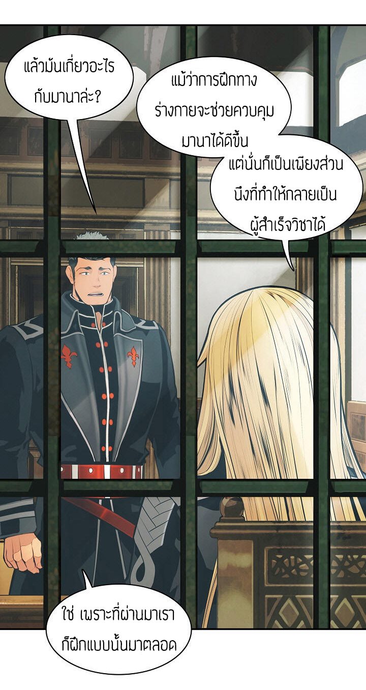 อ่านการ์ตูน MookHyang Dark Lady 76 ภาพที่ 20